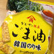 Image for article titled The Delicious World of Japanese Doritos